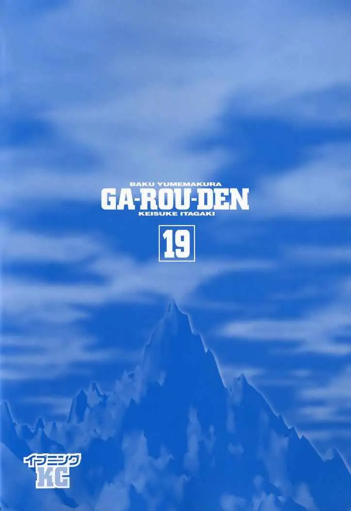 Garouden (1985) - Capítulo 175 - Página 22 - LectorTMOo