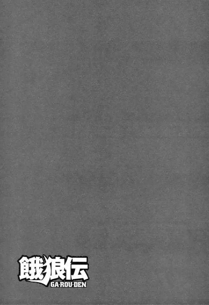 Garouden (1985) - Capítulo 185 - Página 19 - LectorTMOo