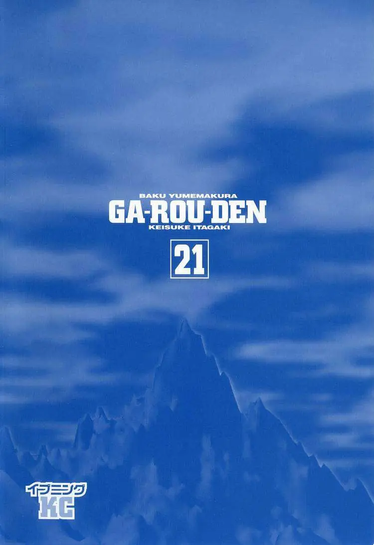 Garouden (1985) - Capítulo 195 - Página 21 - LectorTMOo