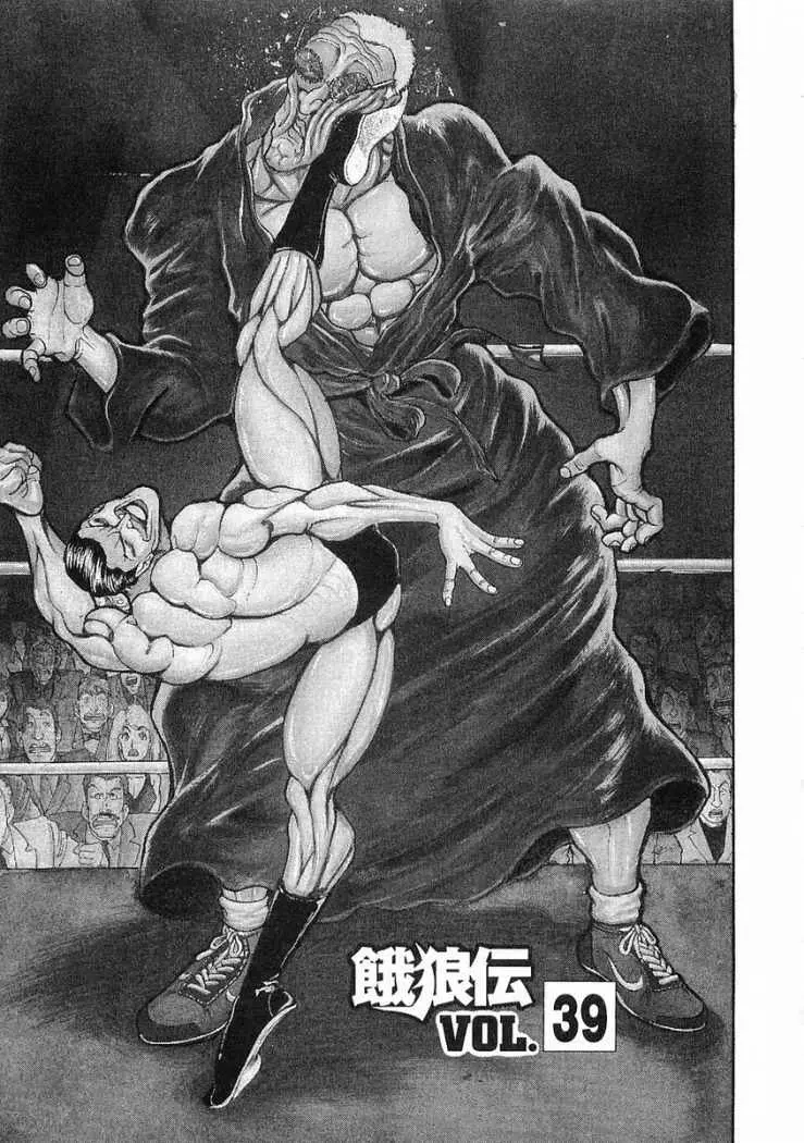 Garouden (1985) - Capítulo 39 - Página 2 - LectorTMOo