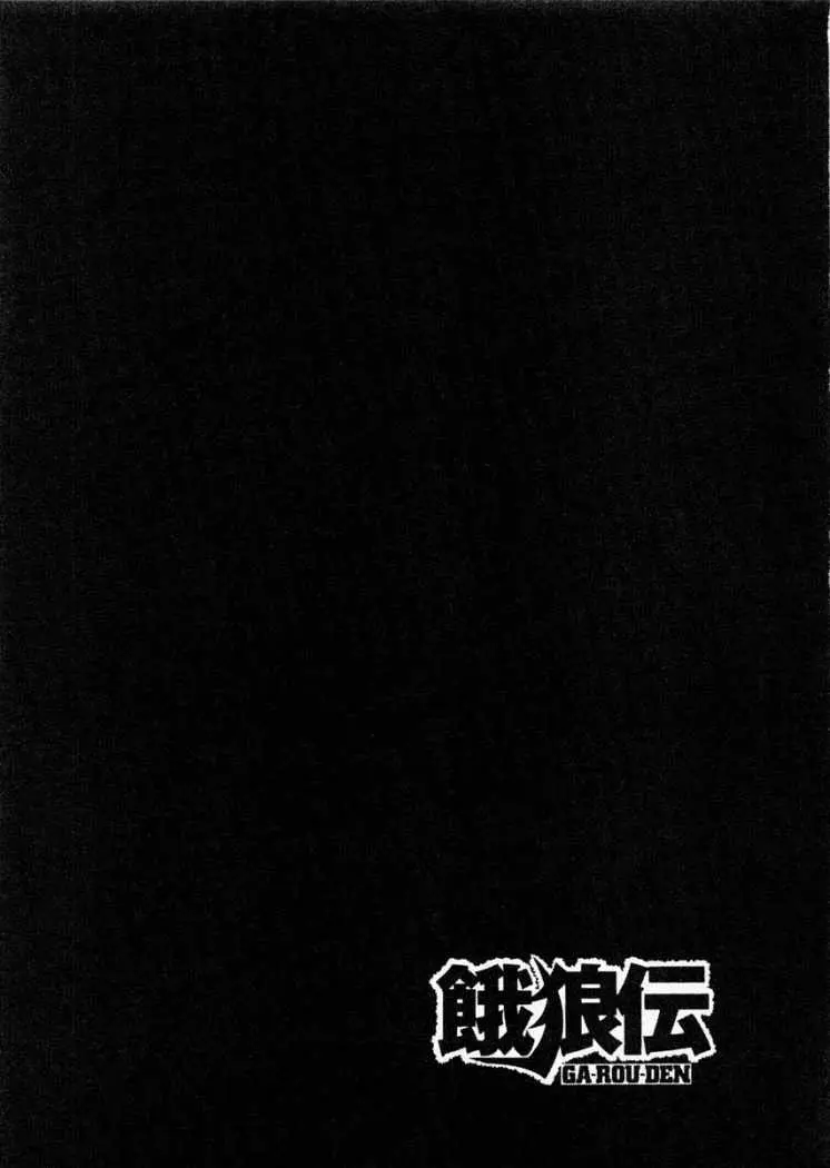 Garouden (1985) - Capítulo 71 - Página 20 - LectorTMOo
