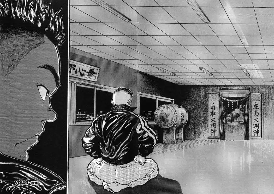 Garouden (1985) - Capítulo 9 - Página 36 - LectorTMOo