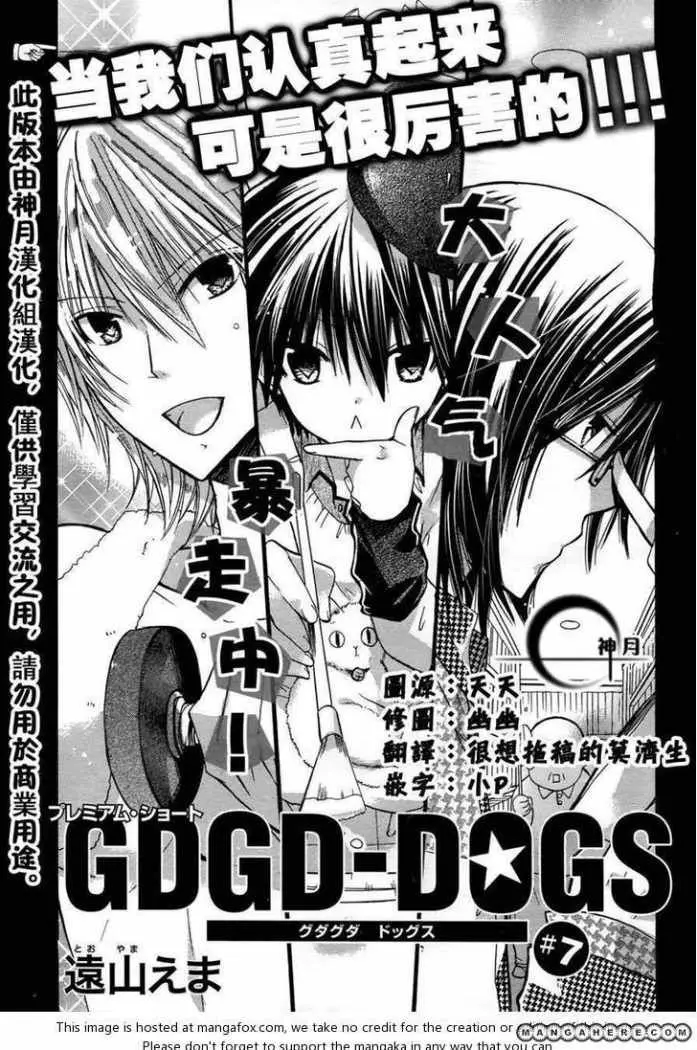 GDGD-DOGS (2010) - Capítulo 7 - Página 2 - LectorTMOo