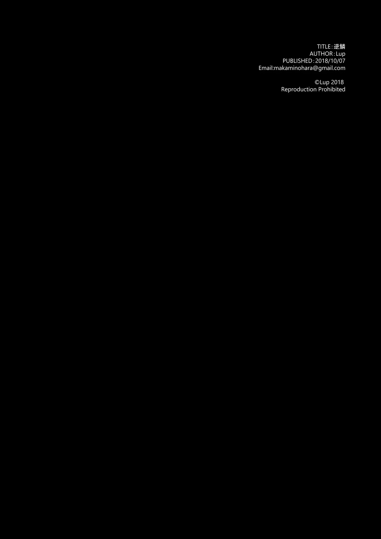 Gekirin (2018) - Capítulo 0.01 - Página 43 - LectorTMOo