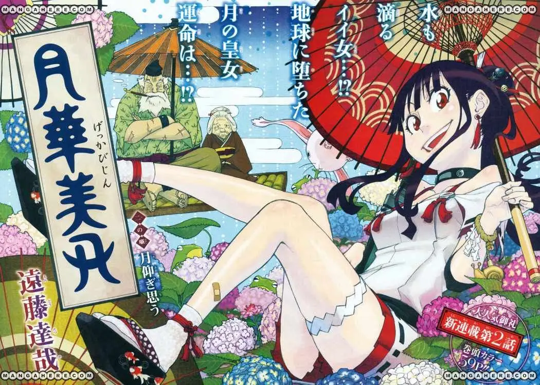 Gekka Bijin (2010) - Capítulo 2 - Página 2 - LectorTMOo