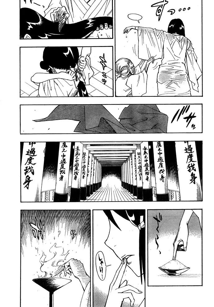 Gekka Bijin (2010) - Capítulo 5 - Página 25 - LectorTMOo