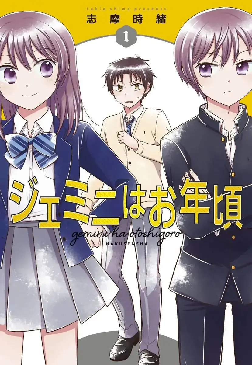 Gemini wa Otoshigoro - Capítulo 1 - Página 1 - LectorTMOo