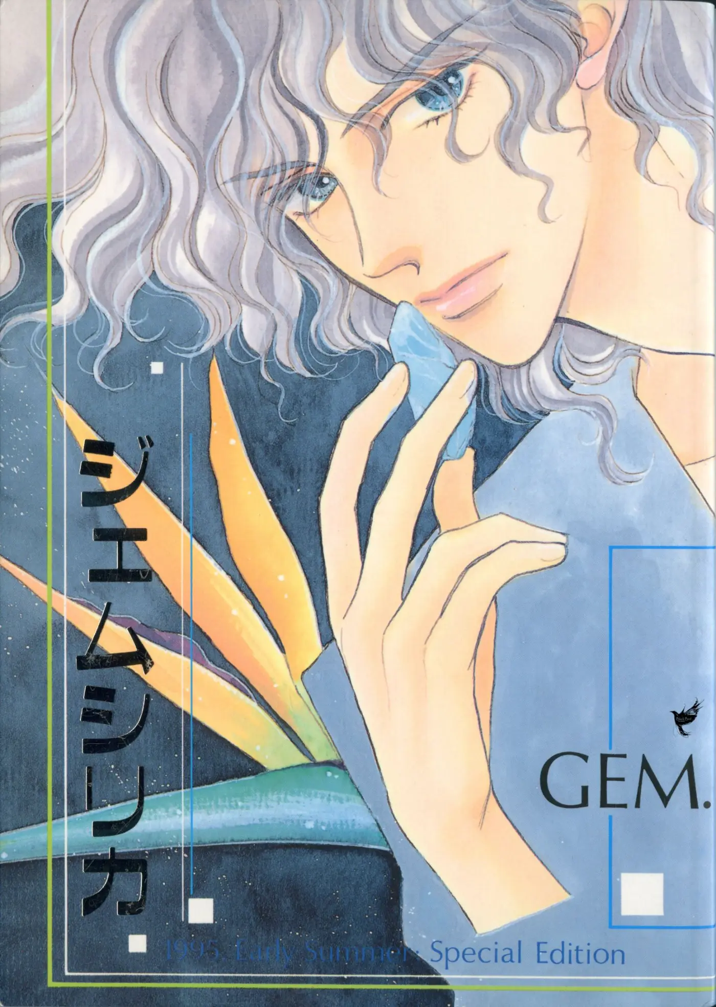 Gemsilica (2017) - Capítulo  - Página 23 - LectorTMOo
