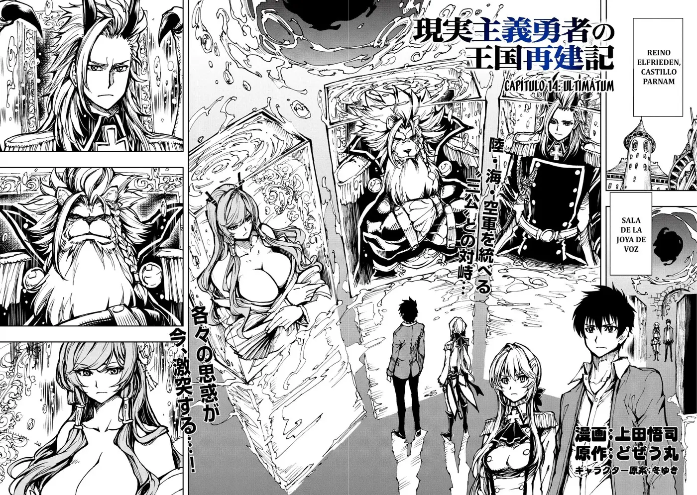 Genjitsushugisha no Oukokukaizouki (2017) - Capítulo 14 - Página 5 - LectorTMOo