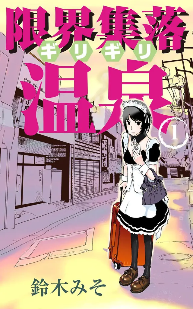 Genkai Shuuraku Onsen (2013) - Capítulo 1 - Página 11 - LectorTMOo