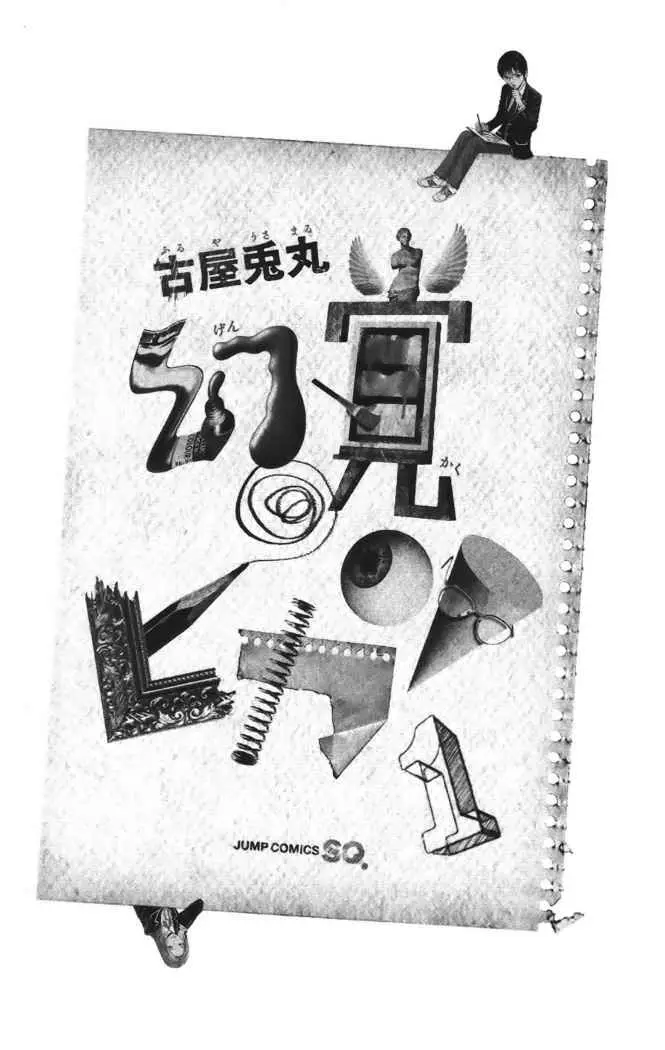 Genkaku Picasso (2010) - Capítulo 1 - Página 4 - LectorTMOo