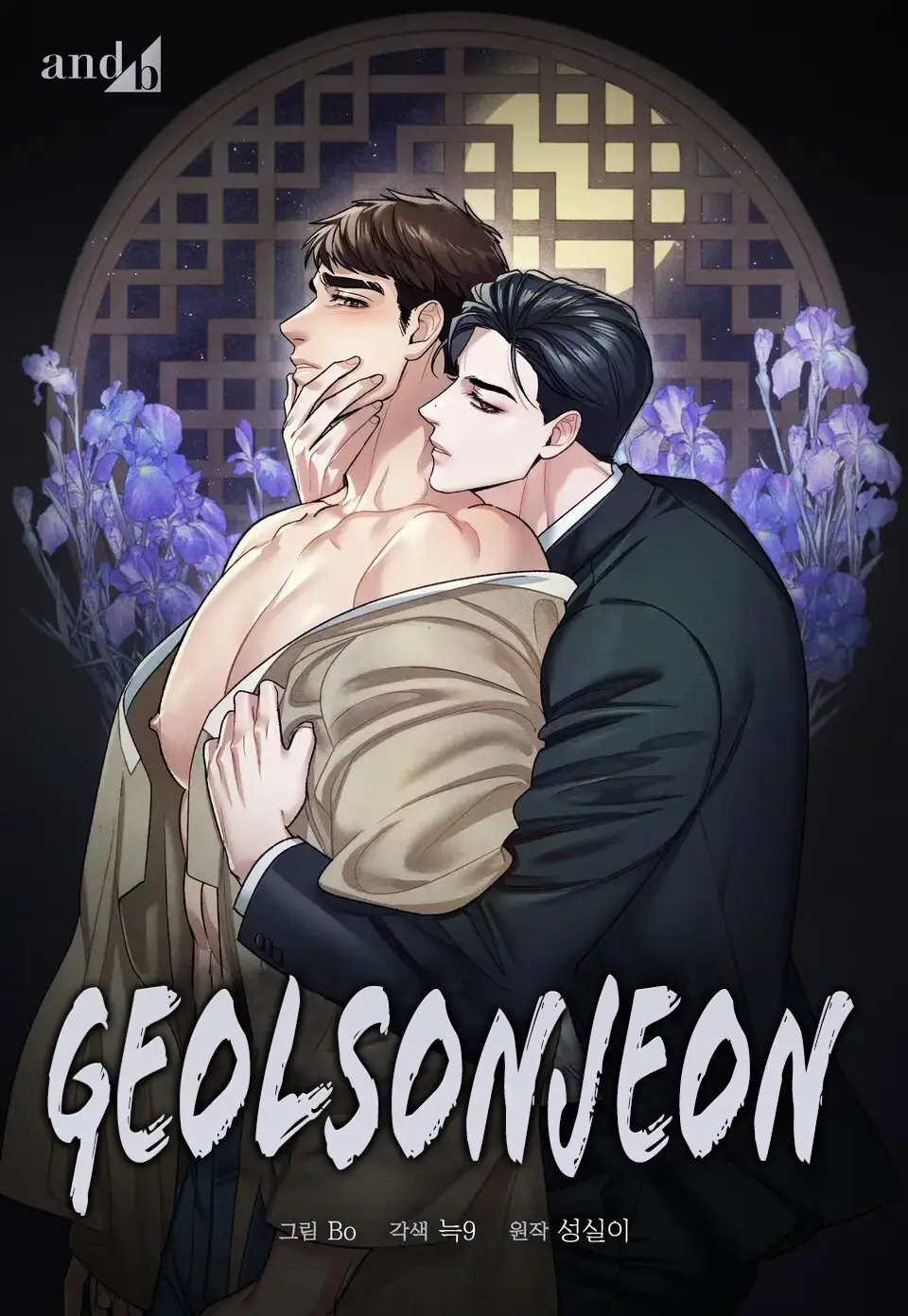 Geolsonjeon (2023) - Capítulo 1 - Página 1 - LectorTMOo