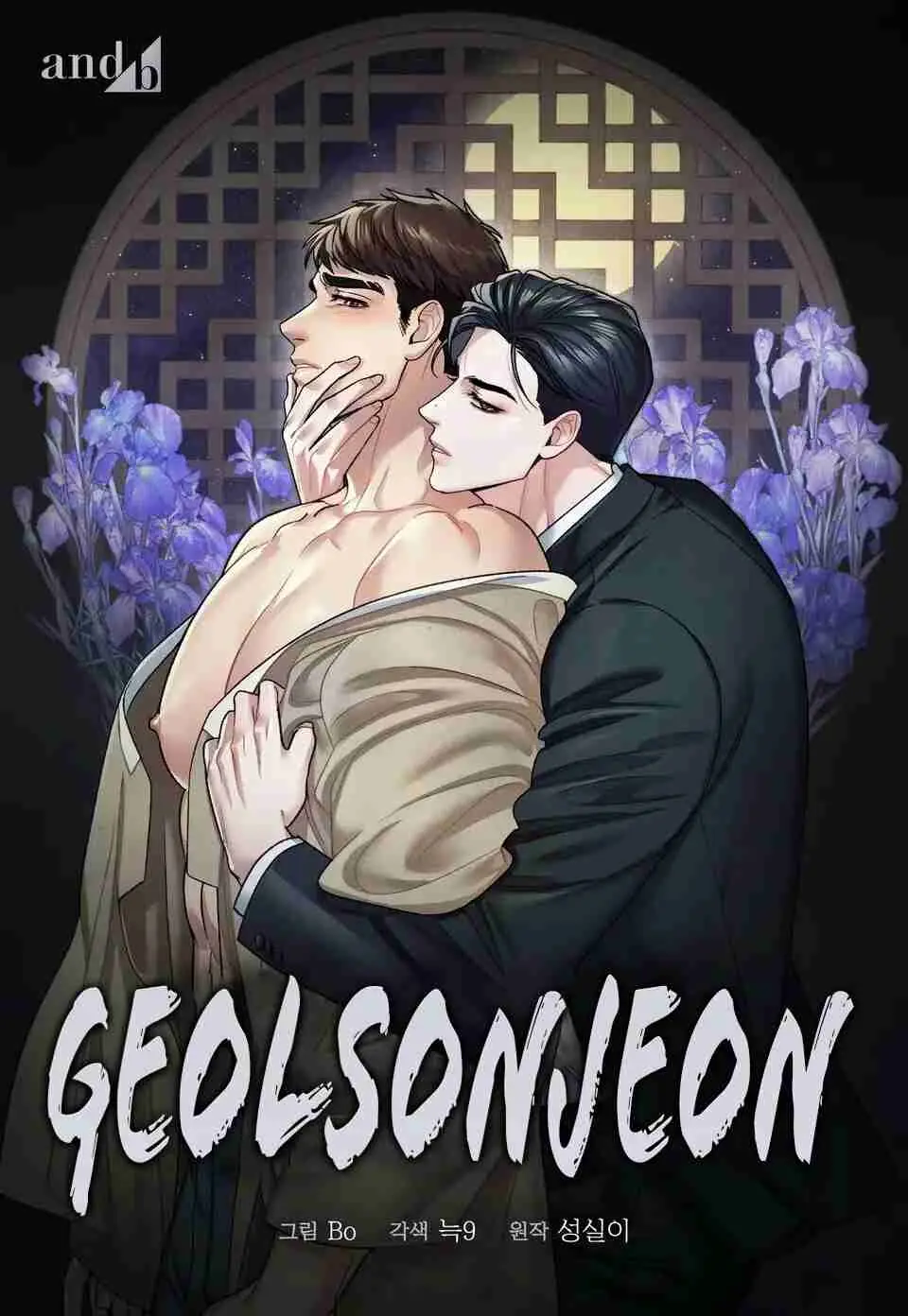Geolsonjeon (2023) - Capítulo 47 - Página 1 - LectorTMOo