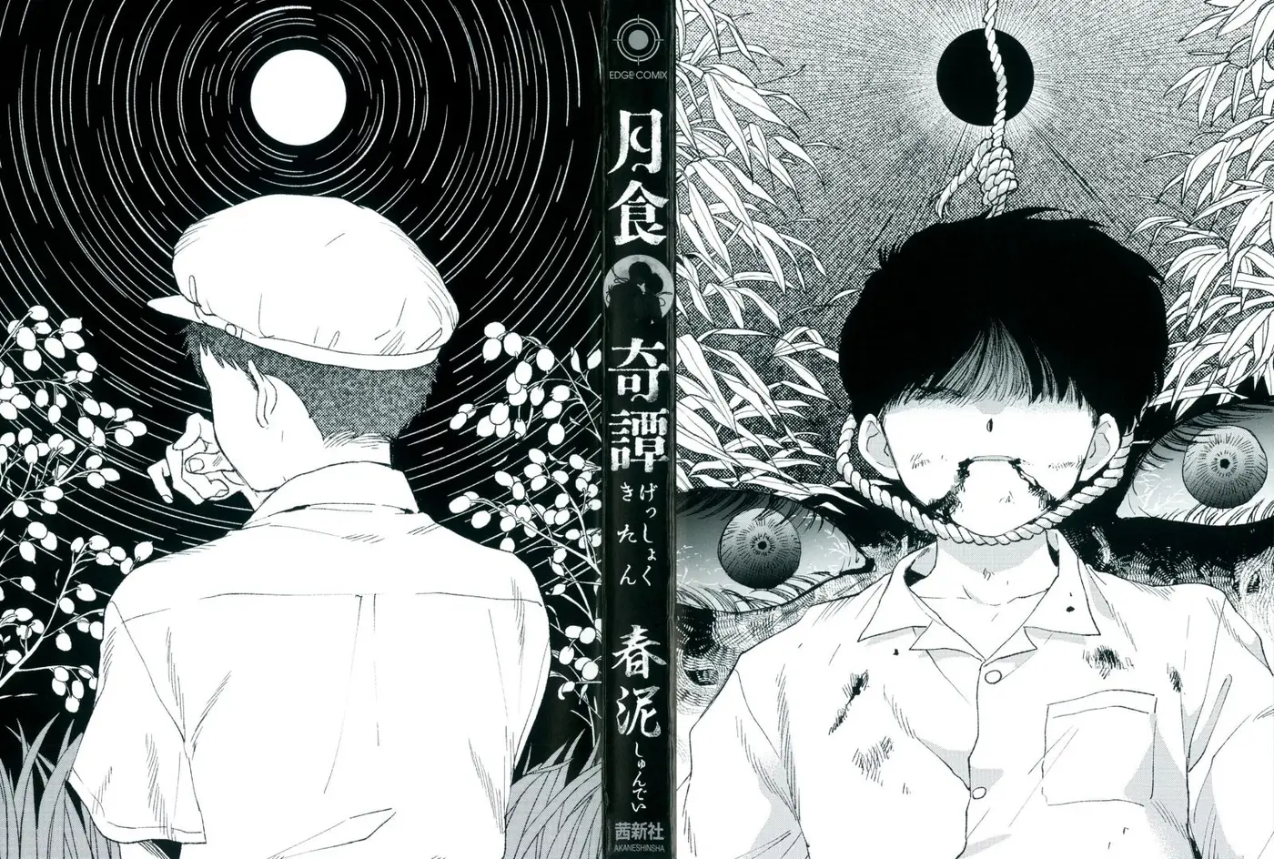 Gesshoku Kitan (2017) - Capítulo 1 - Página 4 - LectorTMOo