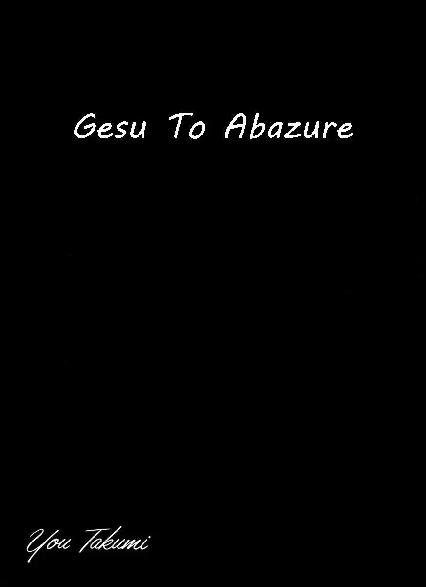 Gesu to Abazure (2014) - Capítulo 1 - Página 11 - LectorTMOo