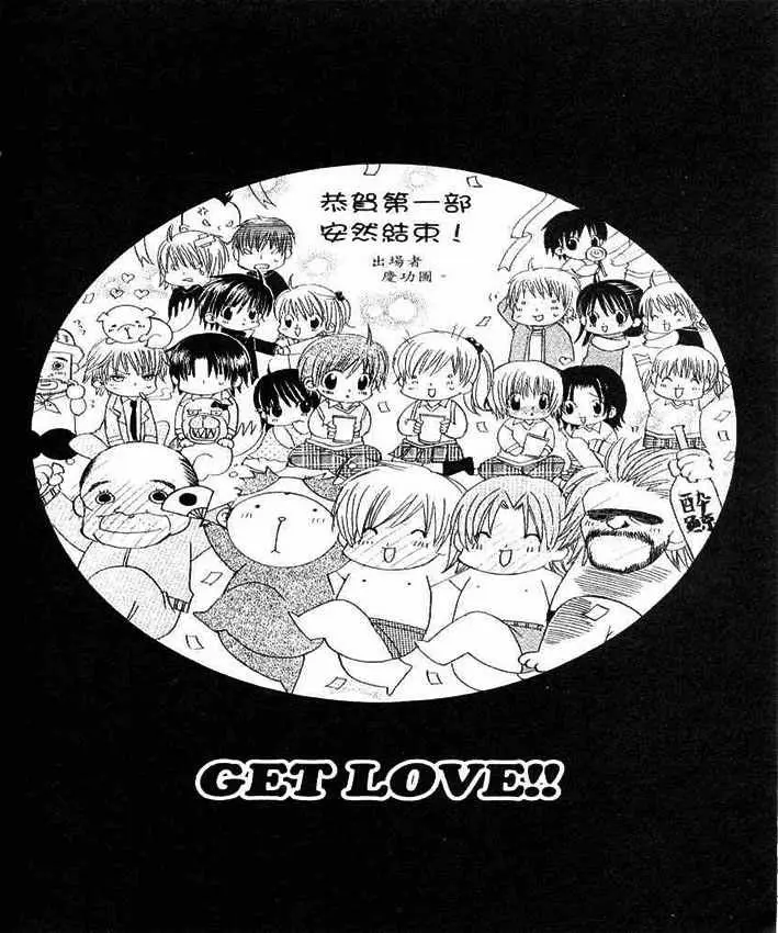 Get Love (2003) - Capítulo 12 - Página 37 - LectorTMOo