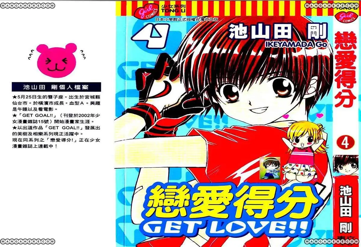 Get Love (2003) - Capítulo 16 - Página 2 - LectorTMOo