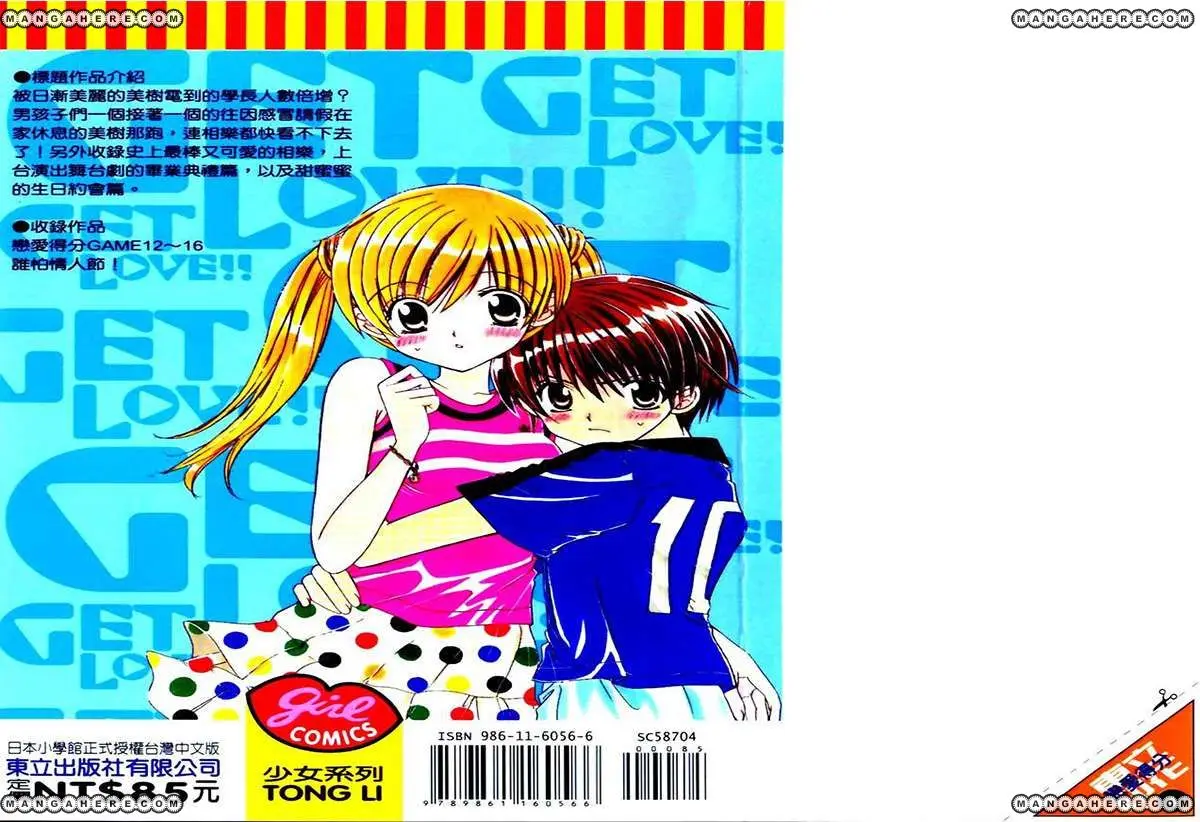 Get Love (2003) - Capítulo 16 - Página 3 - LectorTMOo