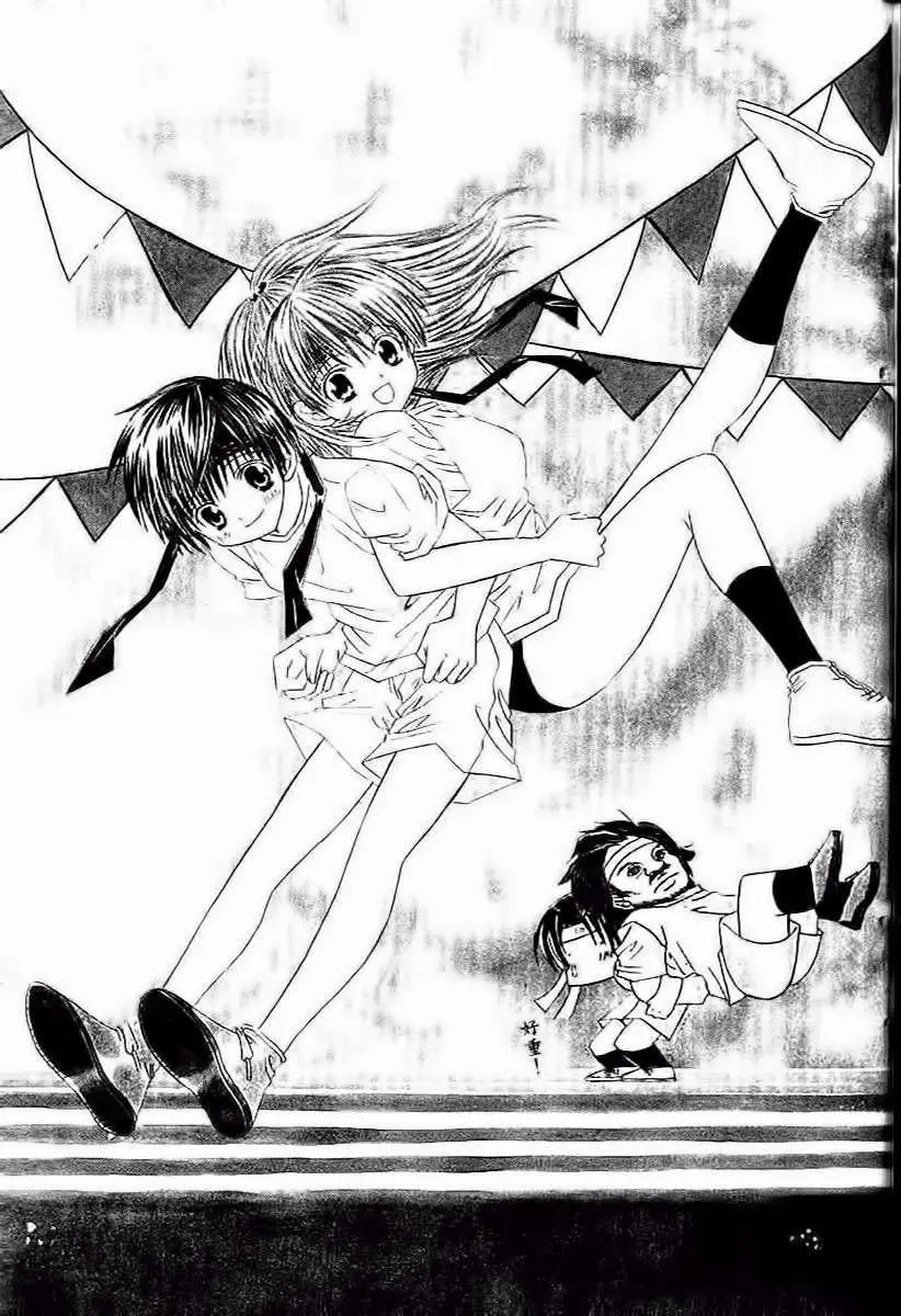 Get Love (2003) - Capítulo 25 - Página 41 - LectorTMOo