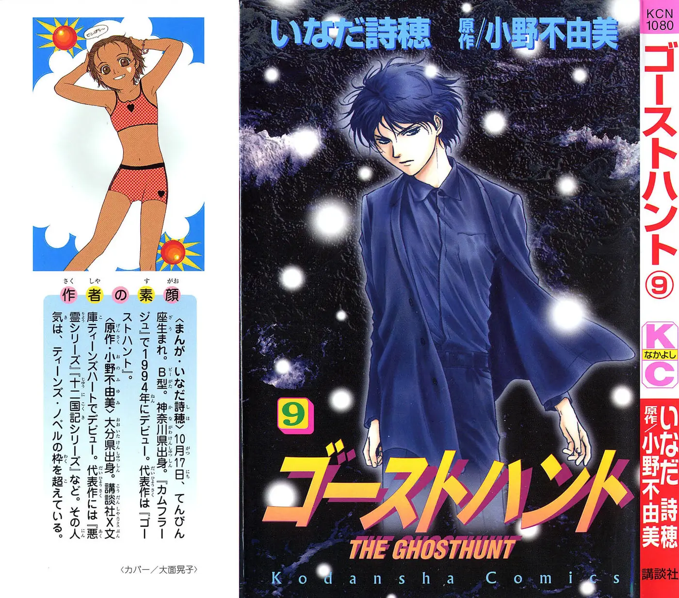 Ghost Hunt (1998) - Capítulo 36 - Página 2 - LectorTMOo
