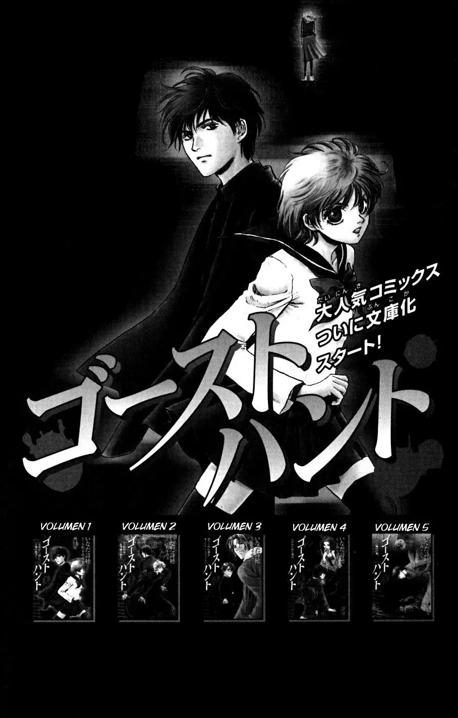 Ghost Hunt (1998) - Capítulo 46 - Página 34 - LectorTMOo