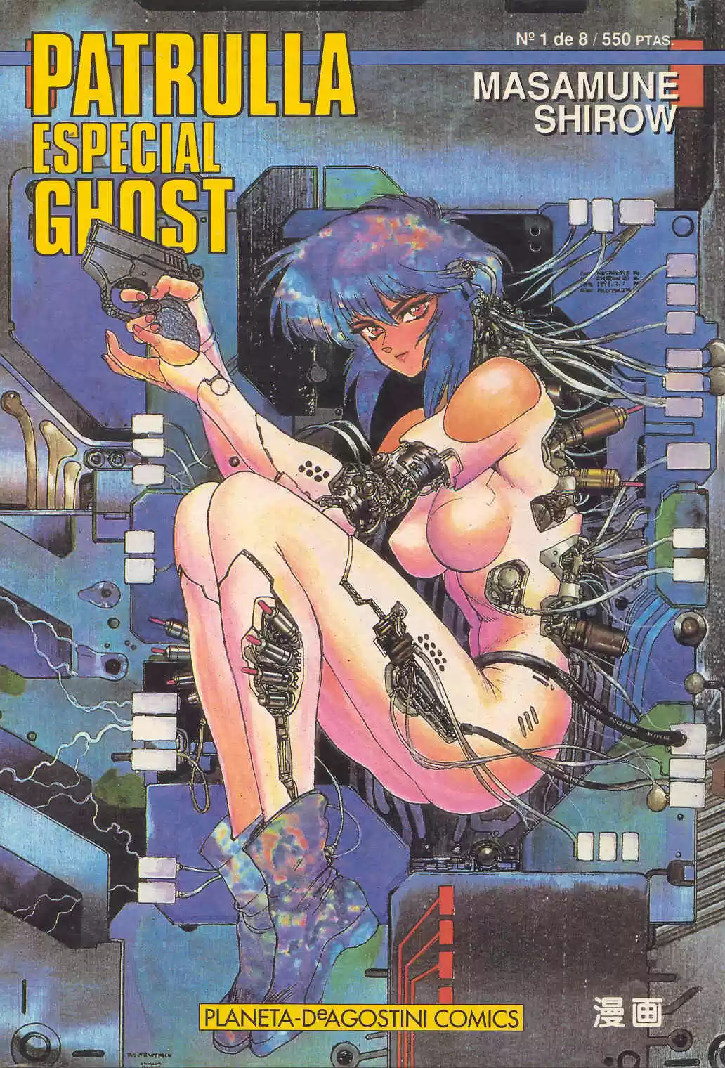 Ghost in the Shell (Manga) (1989) - Capítulo 1 - Página 1 - LectorTMOo