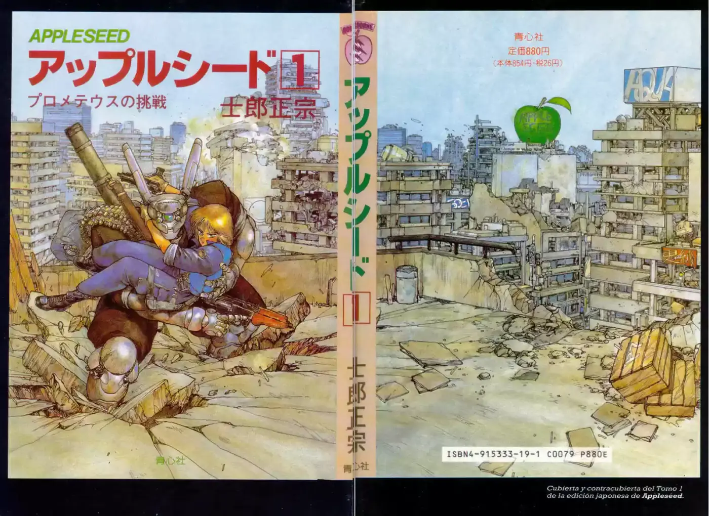 Ghost in the Shell (Manga) (1989) - Capítulo 11 - Página 43 - LectorTMOo