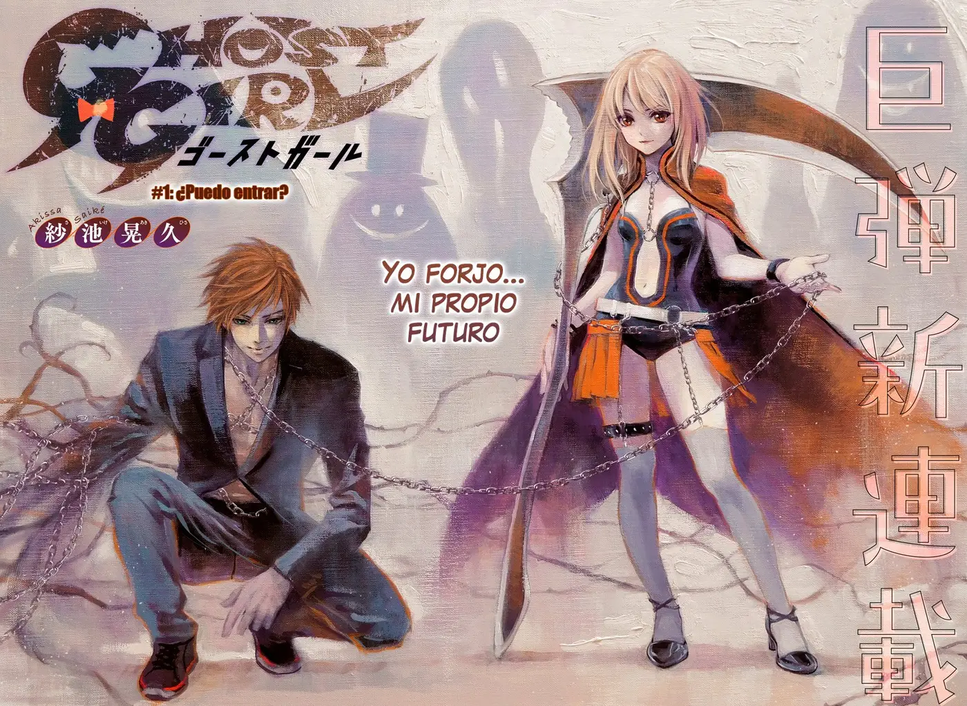 Ghost Reaper Girl - Capítulo 1 - Página 5 - LectorTMOo