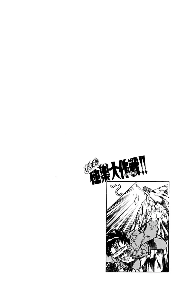 Ghost Sweeper Mikami Gokuraku Taisakusen!! (1991) - Capítulo 147 - Página 18 - LectorTMOo