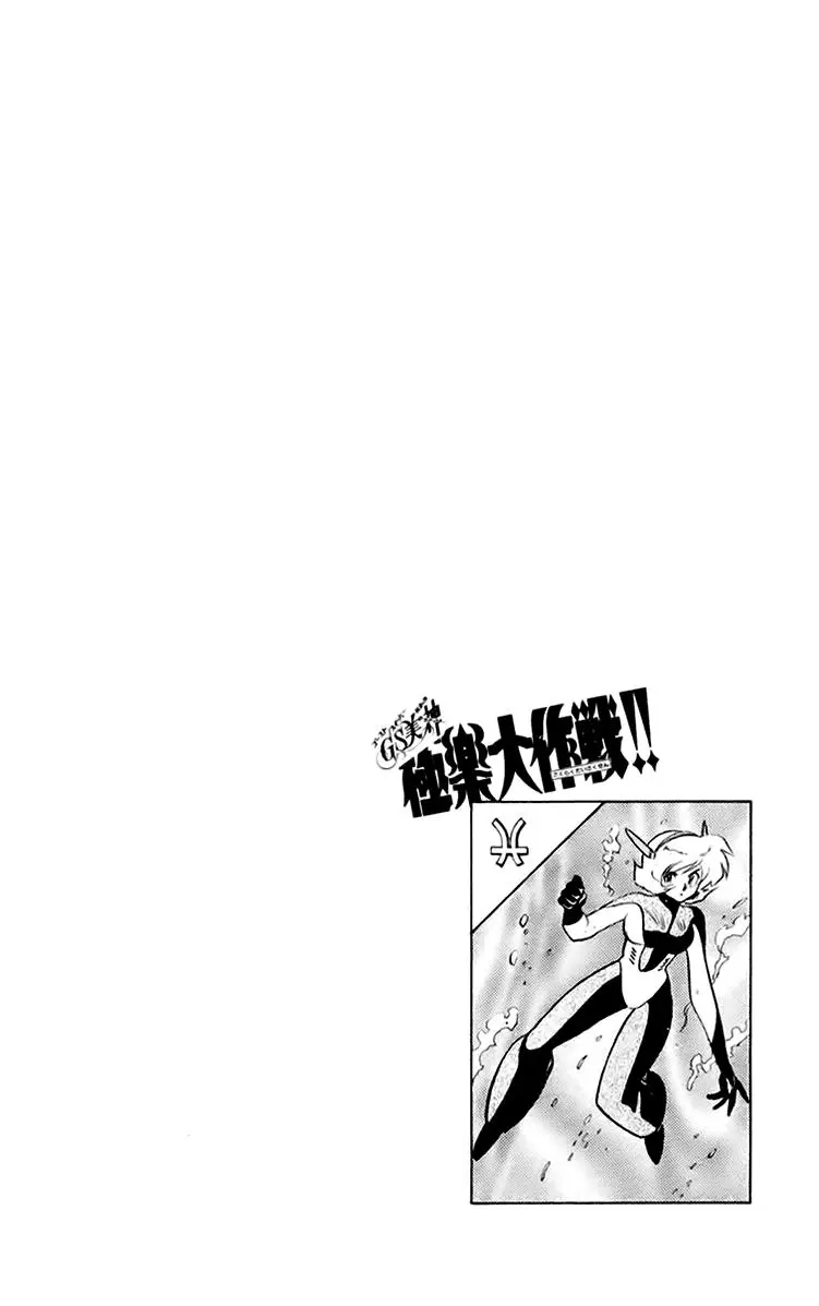Ghost Sweeper Mikami Gokuraku Taisakusen!! (1991) - Capítulo 148 - Página 18 - LectorTMOo