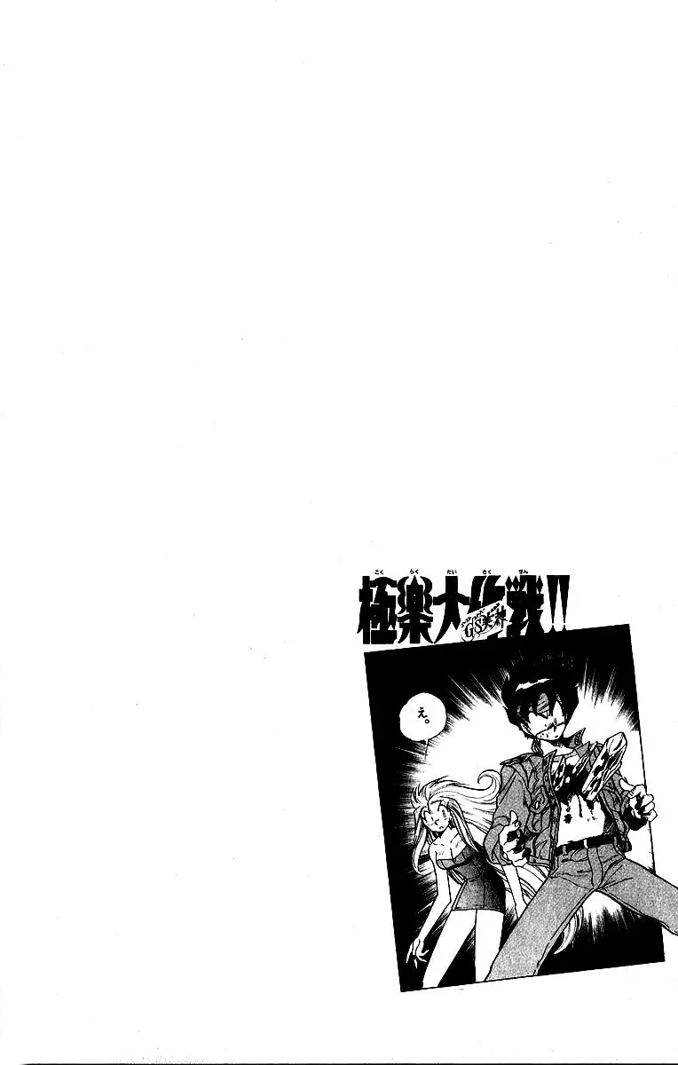 Ghost Sweeper Mikami Gokuraku Taisakusen!! (1991) - Capítulo 166 - Página 18 - LectorTMOo