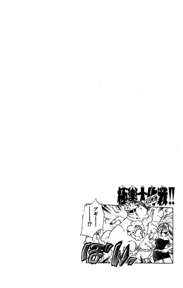 Ghost Sweeper Mikami Gokuraku Taisakusen!! (1991) - Capítulo 167 - Página 19 - LectorTMOo