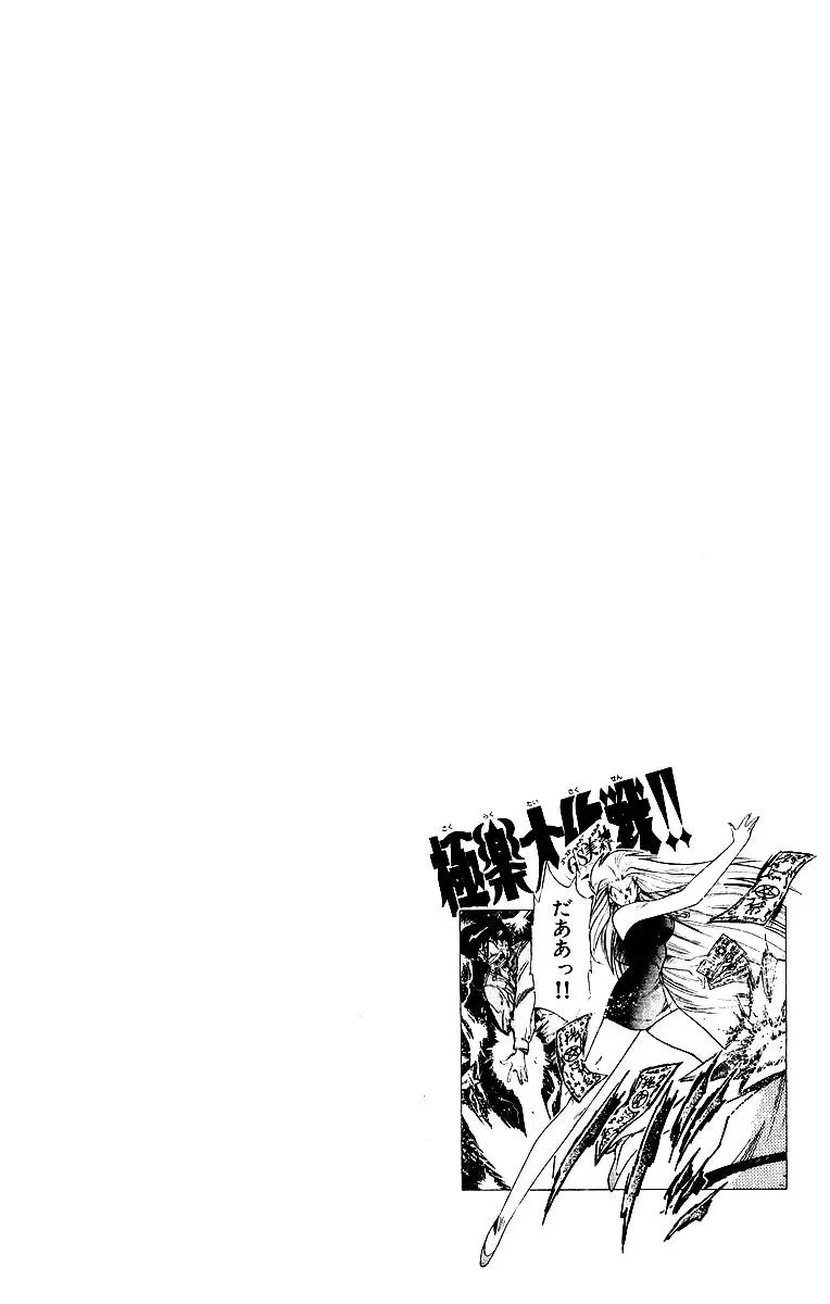 Ghost Sweeper Mikami Gokuraku Taisakusen!! (1991) - Capítulo 168 - Página 19 - LectorTMOo