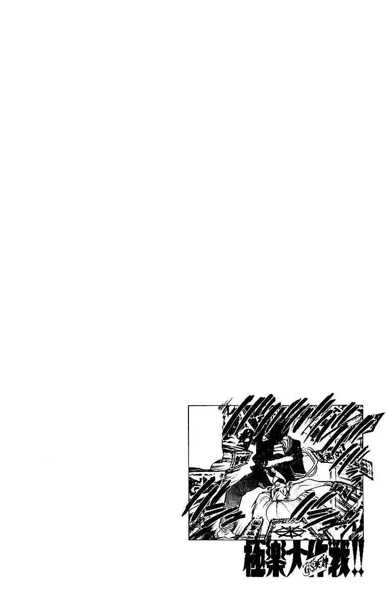 Ghost Sweeper Mikami Gokuraku Taisakusen!! (1991) - Capítulo 169 - Página 19 - LectorTMOo