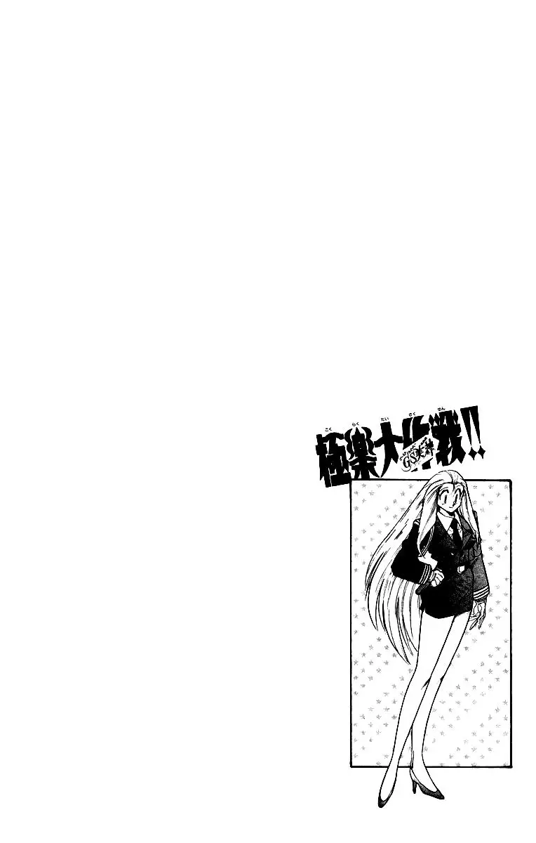 Ghost Sweeper Mikami Gokuraku Taisakusen!! (1991) - Capítulo 170 - Página 18 - LectorTMOo