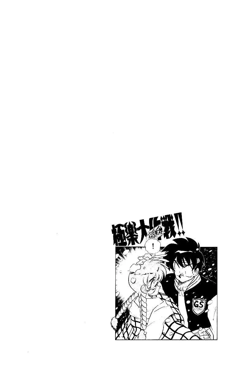 Ghost Sweeper Mikami Gokuraku Taisakusen!! (1991) - Capítulo 174 - Página 21 - LectorTMOo