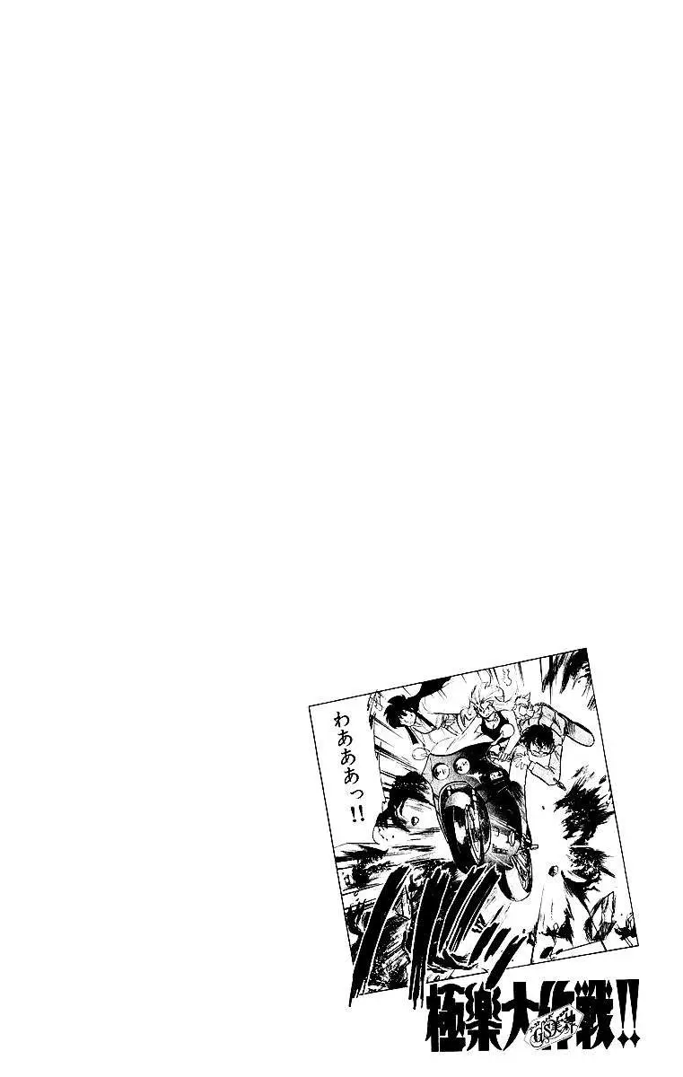 Ghost Sweeper Mikami Gokuraku Taisakusen!! (1991) - Capítulo 180 - Página 19 - LectorTMOo