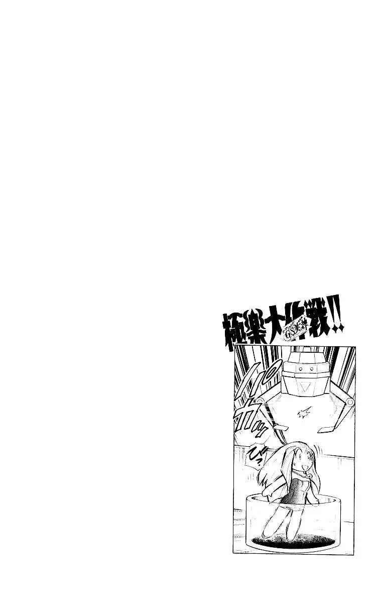 Ghost Sweeper Mikami Gokuraku Taisakusen!! (1991) - Capítulo 187 - Página 19 - LectorTMOo