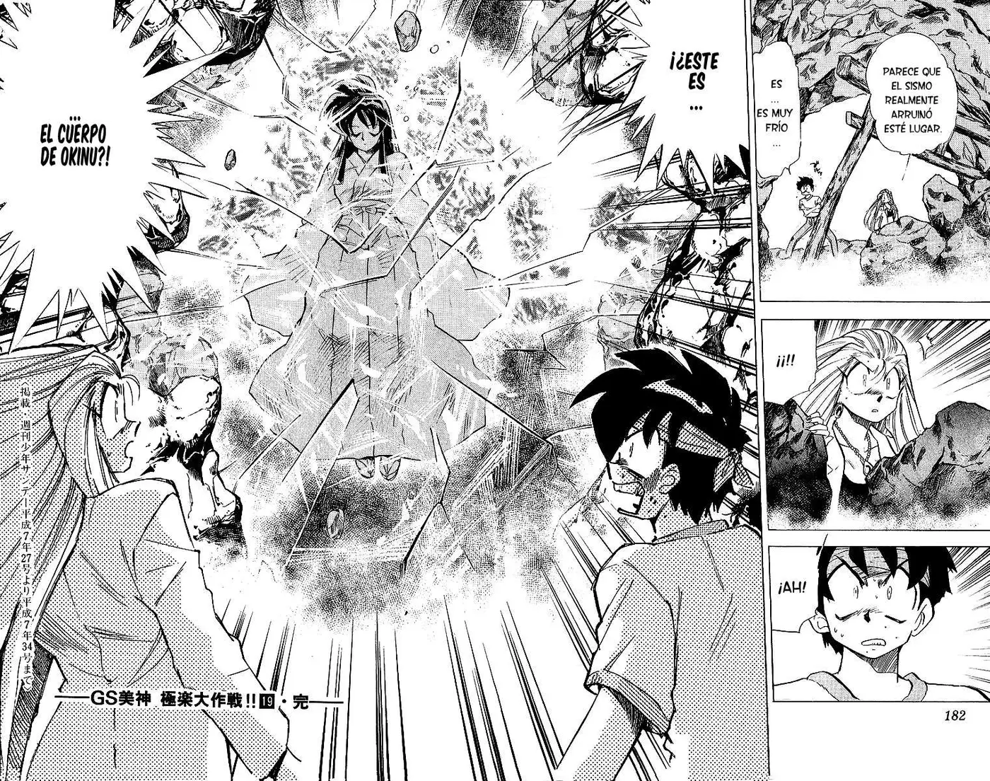 Ghost Sweeper Mikami Gokuraku Taisakusen!! (1991) - Capítulo 193 - Página 17 - LectorTMOo