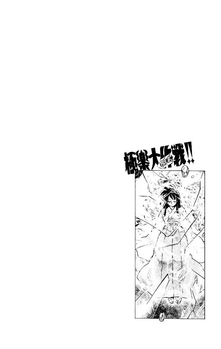 Ghost Sweeper Mikami Gokuraku Taisakusen!! (1991) - Capítulo 193 - Página 18 - LectorTMOo