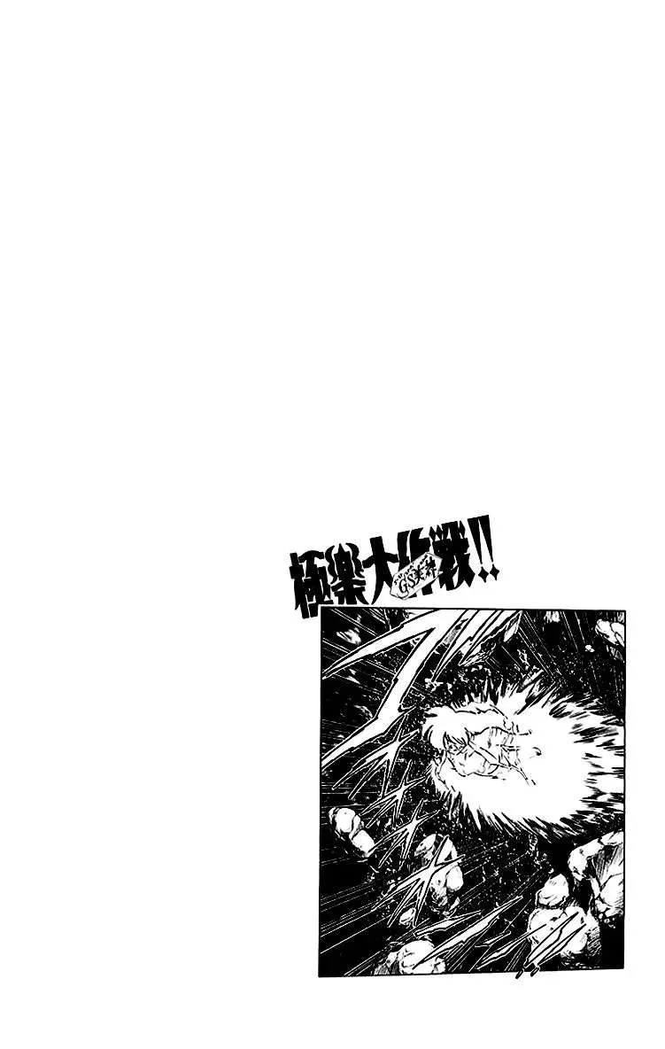 Ghost Sweeper Mikami Gokuraku Taisakusen!! (1991) - Capítulo 194 - Página 21 - LectorTMOo