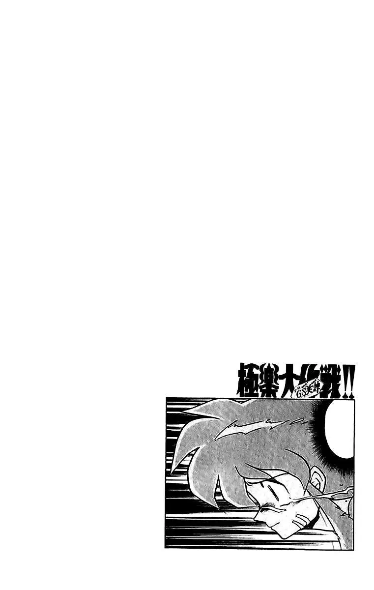 Ghost Sweeper Mikami Gokuraku Taisakusen!! (1991) - Capítulo 196 - Página 18 - LectorTMOo