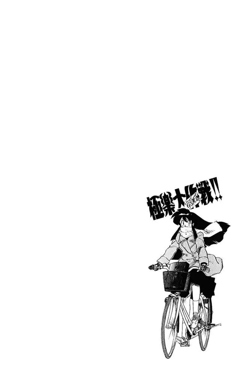 Ghost Sweeper Mikami Gokuraku Taisakusen!! (1991) - Capítulo 203 - Página 18 - LectorTMOo