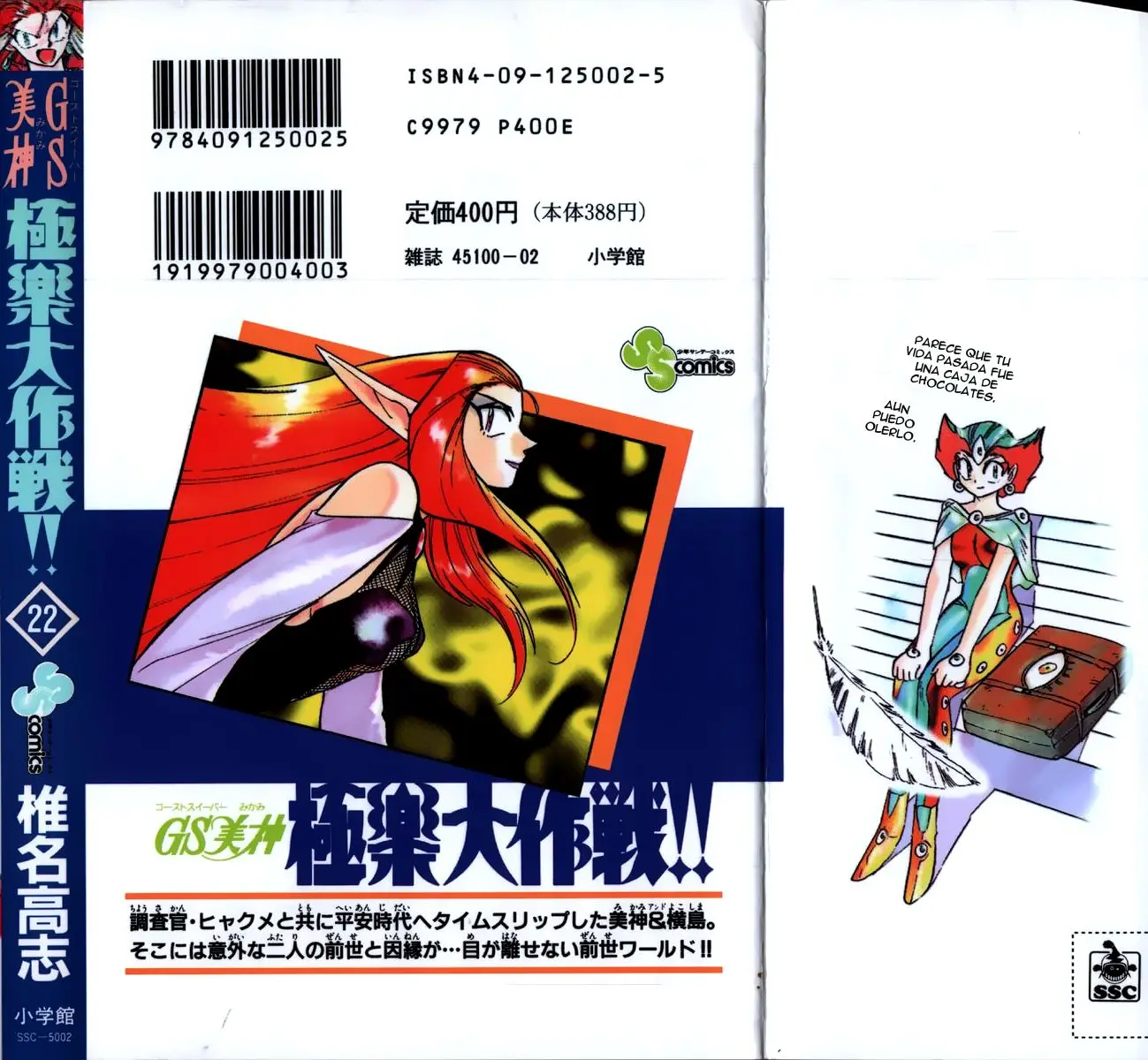 Ghost Sweeper Mikami Gokuraku Taisakusen!! (1991) - Capítulo 223 - Página 21 - LectorTMOo