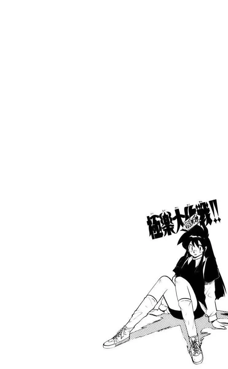Ghost Sweeper Mikami Gokuraku Taisakusen!! (1991) - Capítulo 225 - Página 19 - LectorTMOo