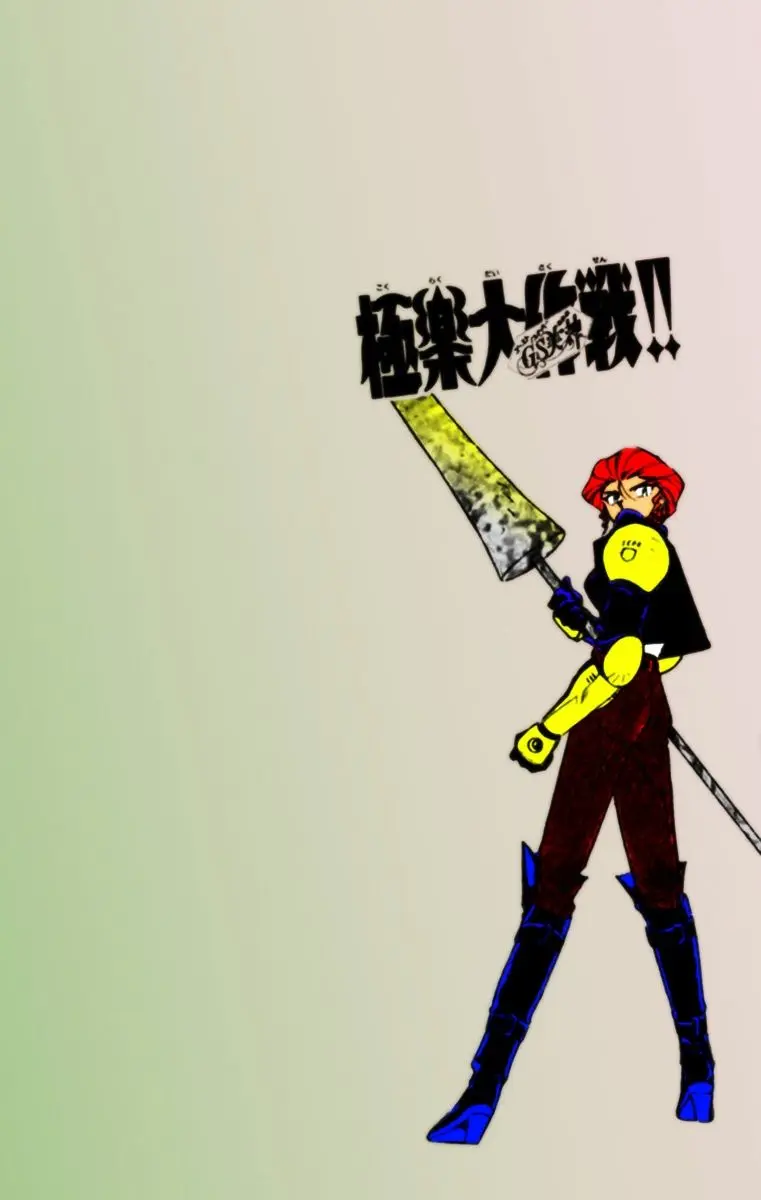 Ghost Sweeper Mikami Gokuraku Taisakusen!! (1991) - Capítulo 302 - Página 2 - LectorTMOo