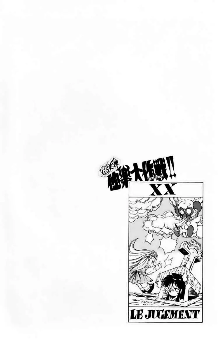 Ghost Sweeper Mikami Gokuraku Taisakusen!! (1991) - Capítulo 47 - Página 4 - LectorTMOo