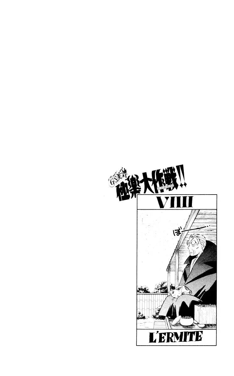 Ghost Sweeper Mikami Gokuraku Taisakusen!! (1991) - Capítulo 60 - Página 4 - LectorTMOo