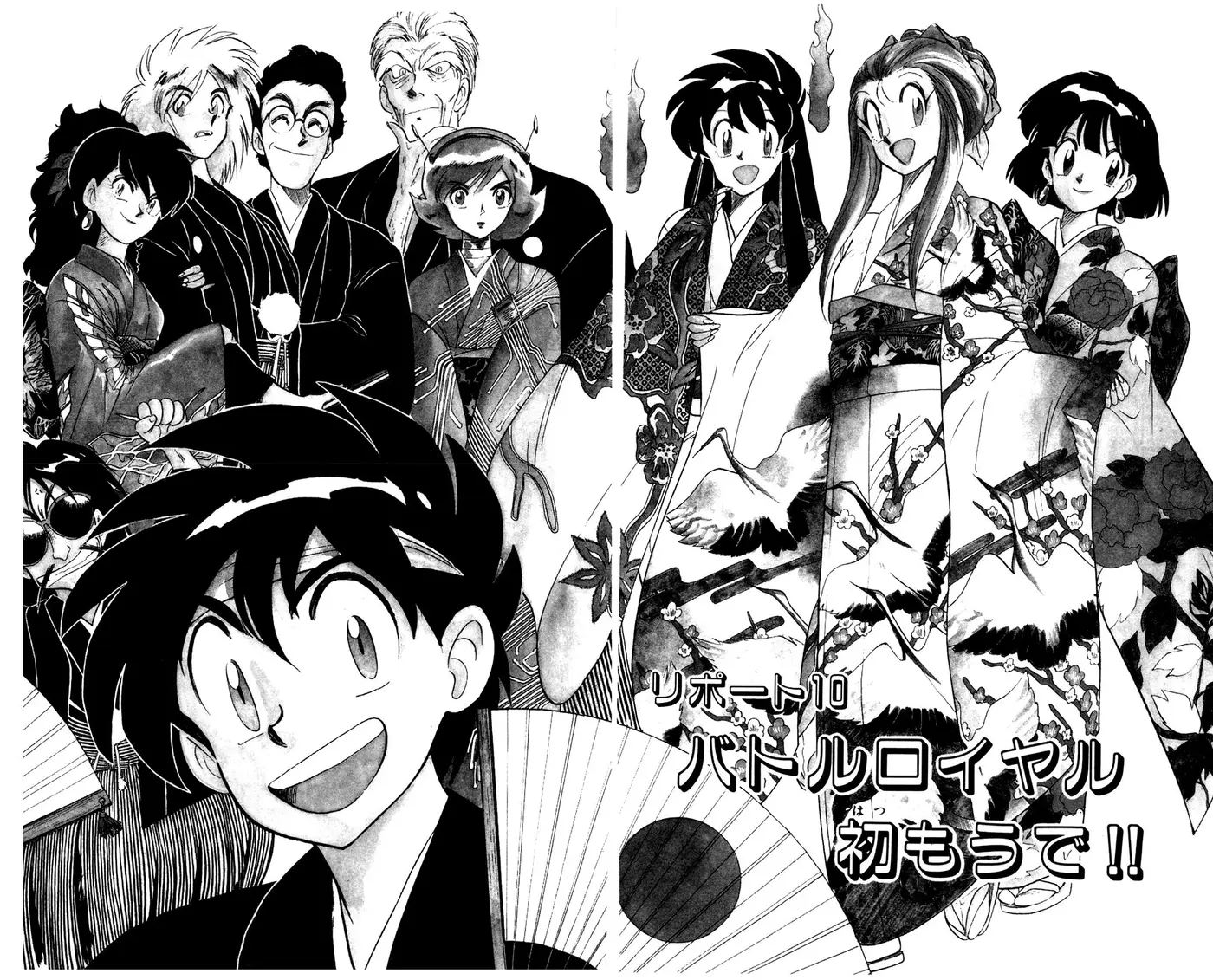Ghost Sweeper Mikami Gokuraku Taisakusen!! (1991) - Capítulo 72 - Página 2 - LectorTMOo
