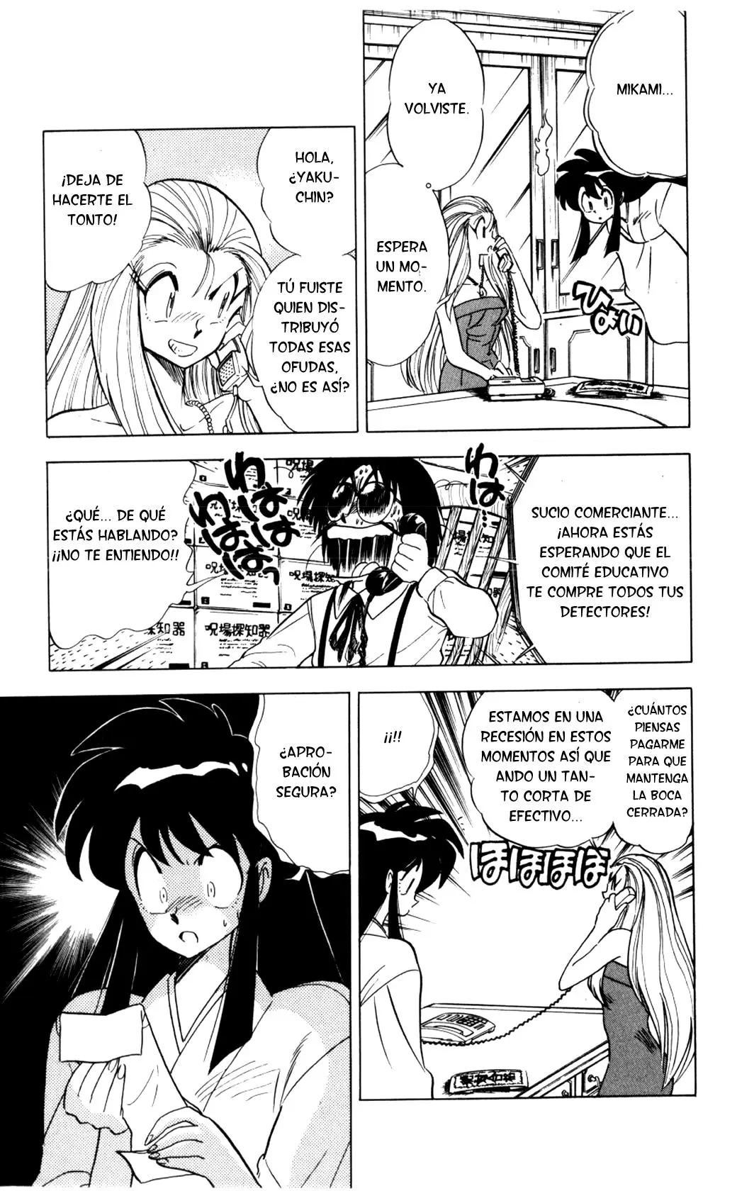 Ghost Sweeper Mikami Gokuraku Taisakusen!! (1991) - Capítulo 74 - Página 11 - LectorTMOo